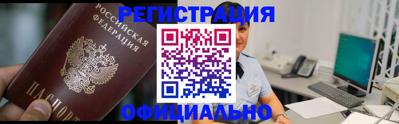 где прописаться в Абазе