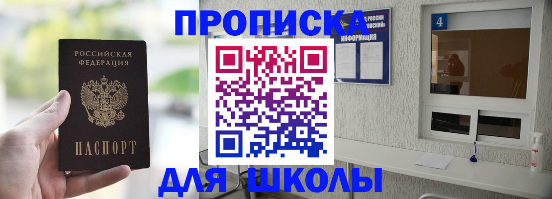 временная регистрация недорого в Абазе